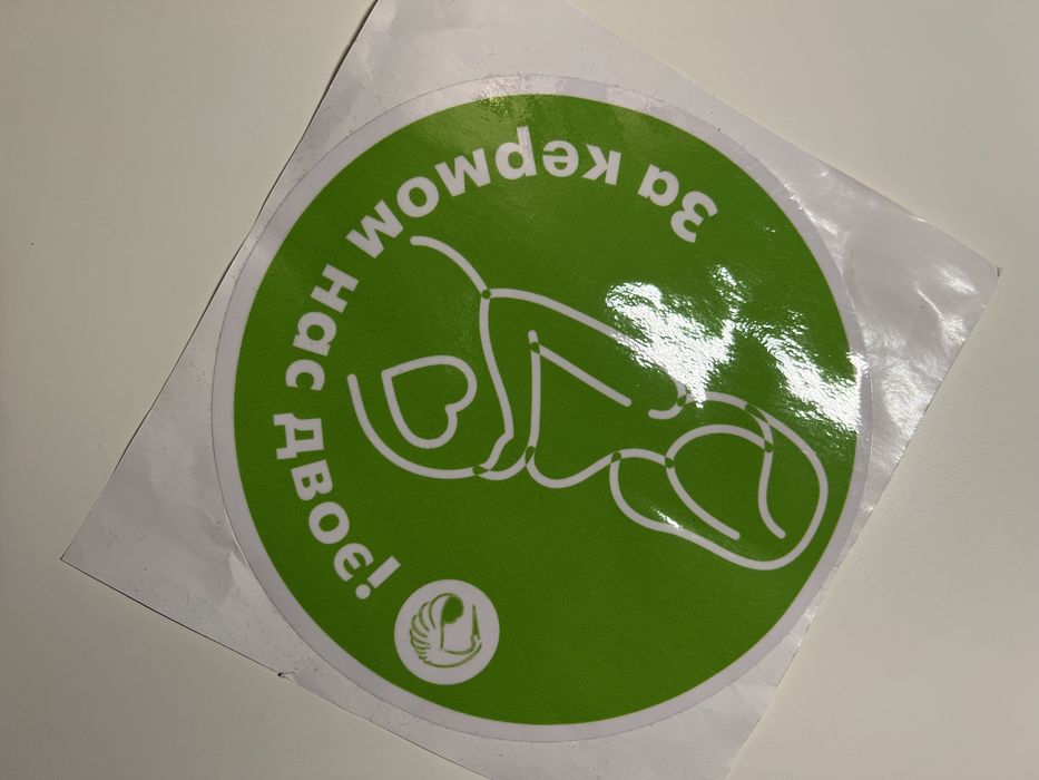 Наклейка на авто для вагітної «За кермом двое!»