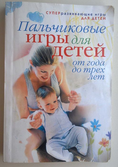 для детей книжка развивающая 1-3 года
