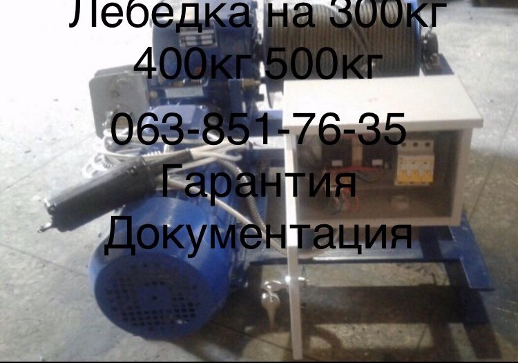Тяговая монтажная лебедка ЛМ-2 ЛМ-3,2 ЛМ-5 ЛМ-8 ЛМ-10 электрическая