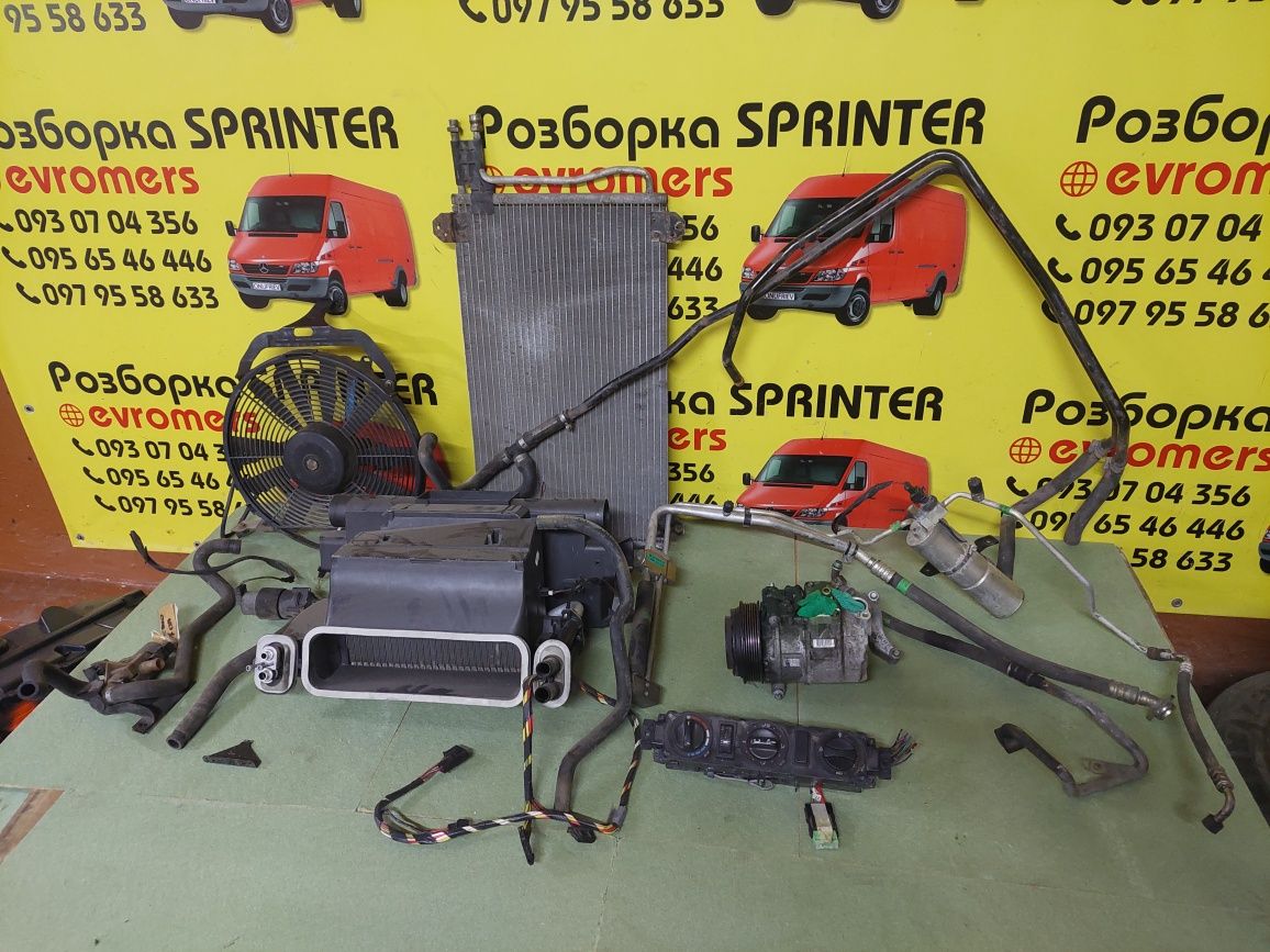 Кондиционер Спринтер .кондюк sprinter.