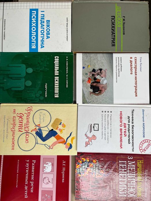 Детская психиатрия, генетика, разв речи у аутичных детей, Франц дети