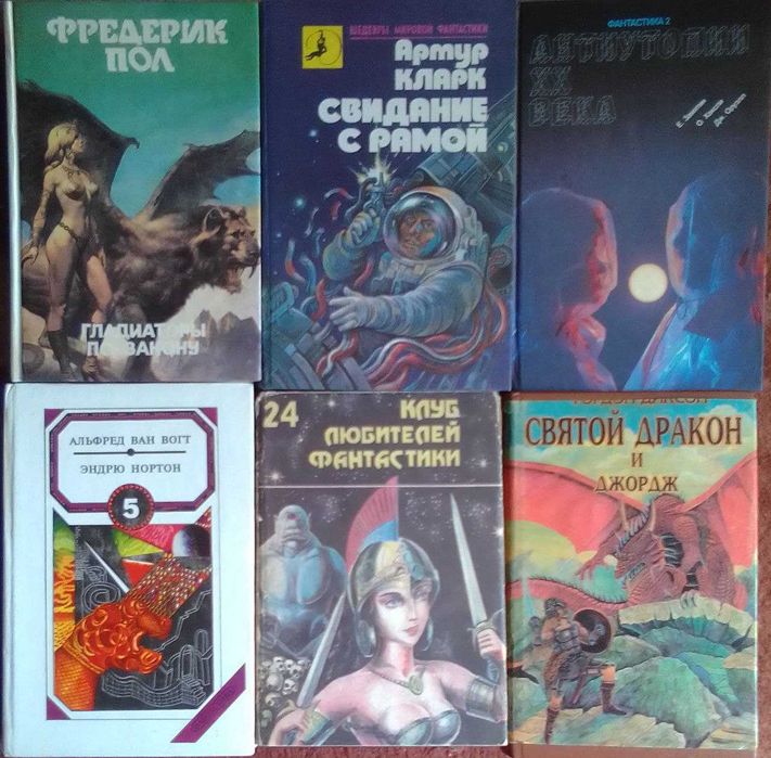 Зарубежная фантастика и фэнтези. Гаррисон, Олдисс, Лейбер, Желязны