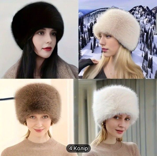 Продам Жіночі Осінньо-Зимові Шапки