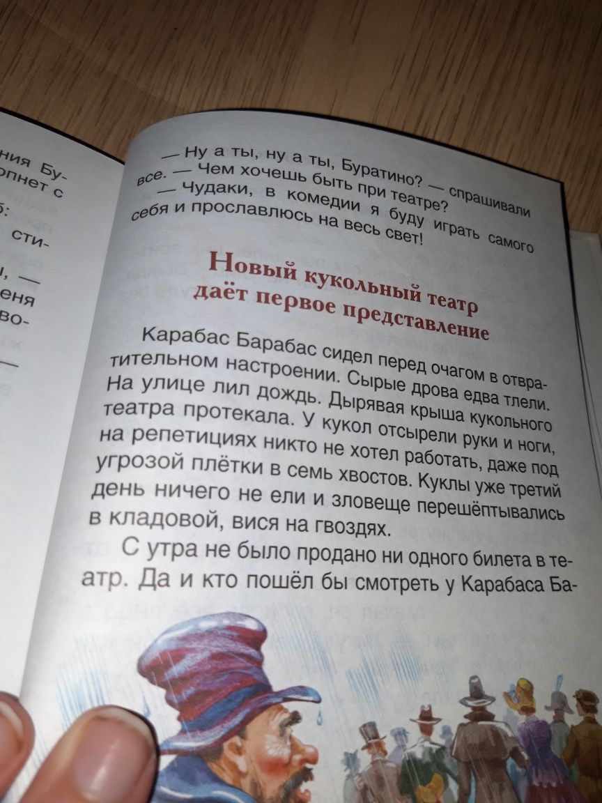 Золотой ключик или приключения Буратино Толстой детская книга сказка