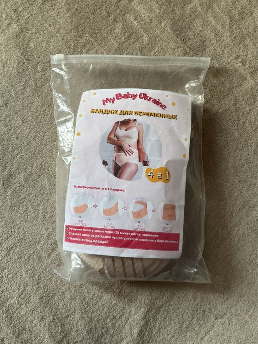 Бандаж для вагітних XL новий