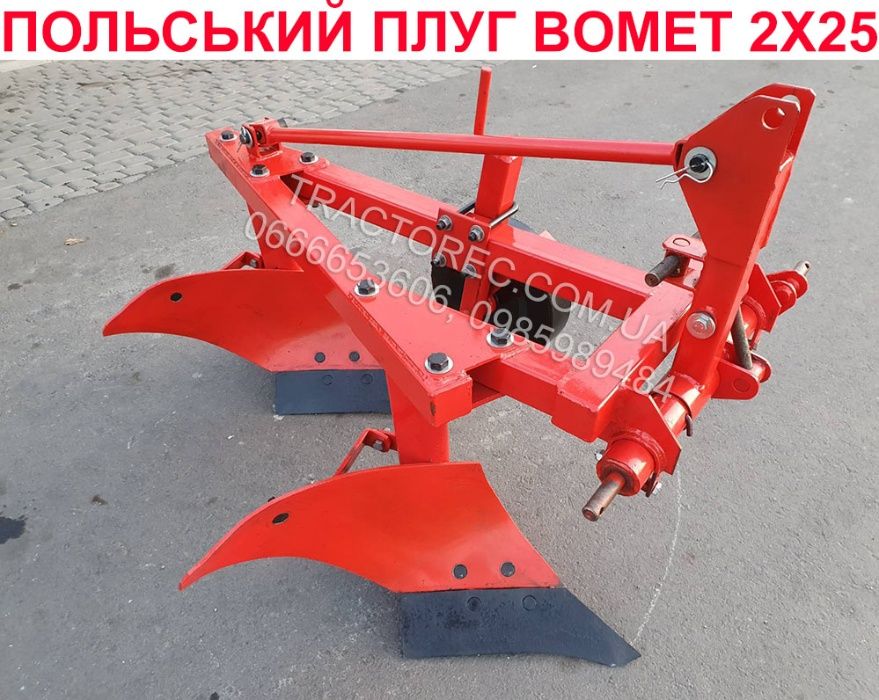 Плуг 2*25 для трактора польський Wirax Виракс 2х25! Польша краще Бомет