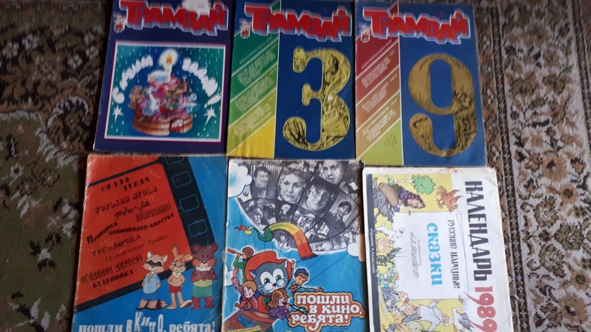 Детские  журналы СССР. 70 - 80гг.