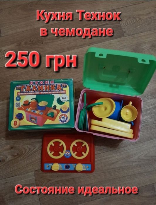 Кухня Технок Галинка Посуда Пластиковая