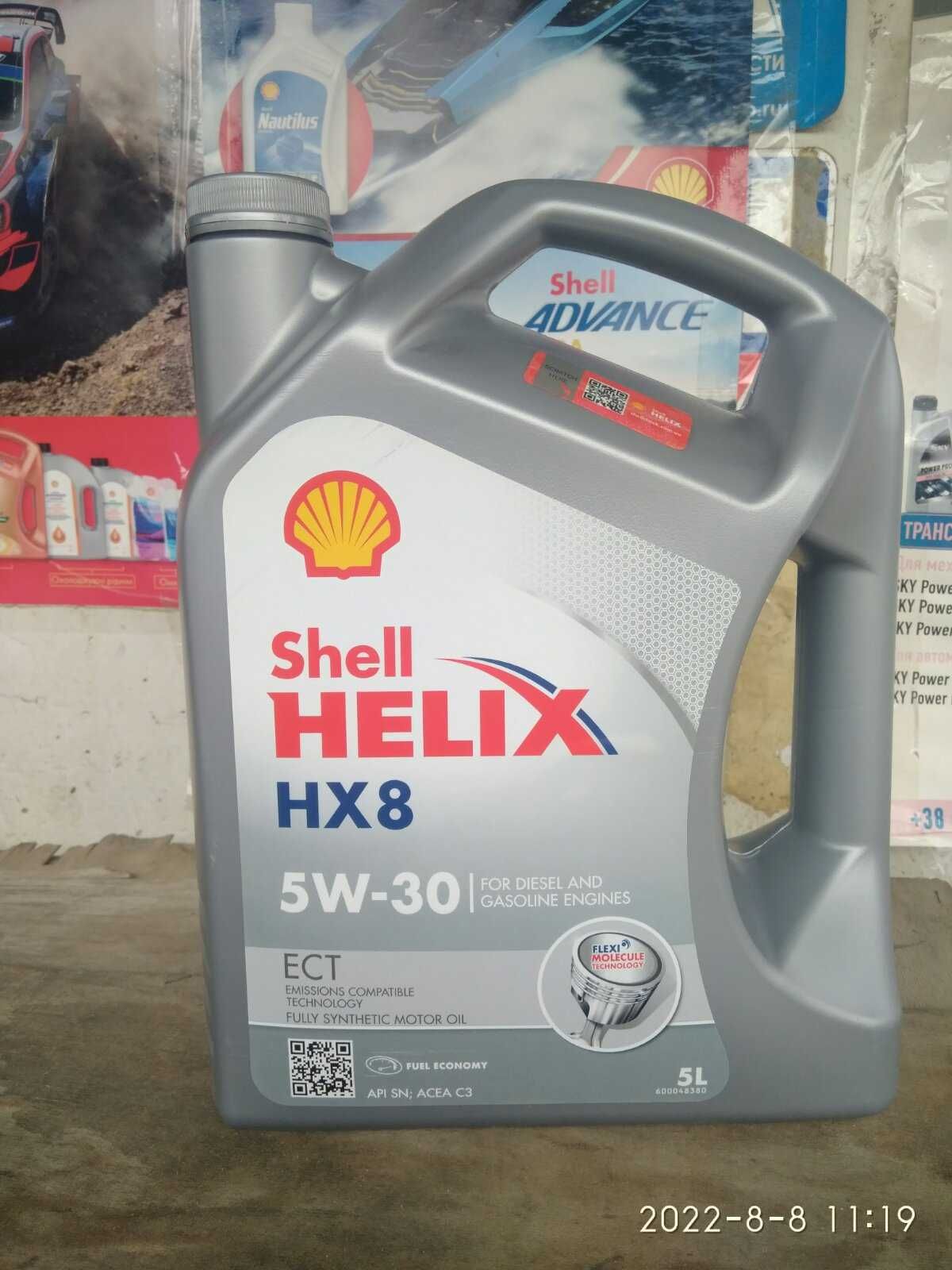 Моторна олива Shell Helix HX8  5W-30 5 л моторне масло для авто машини