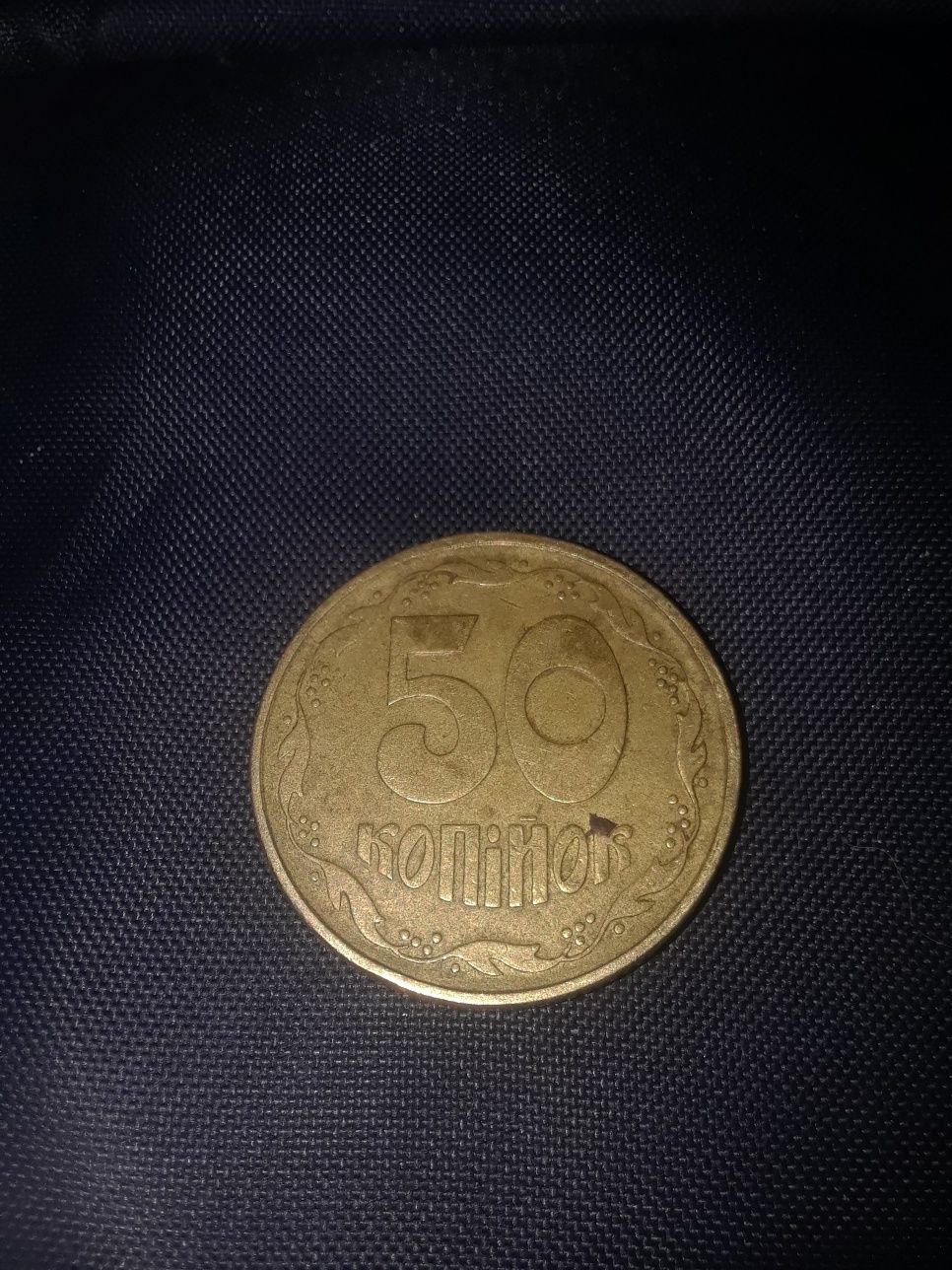 Обмен Монеты 1992г 5 копеек