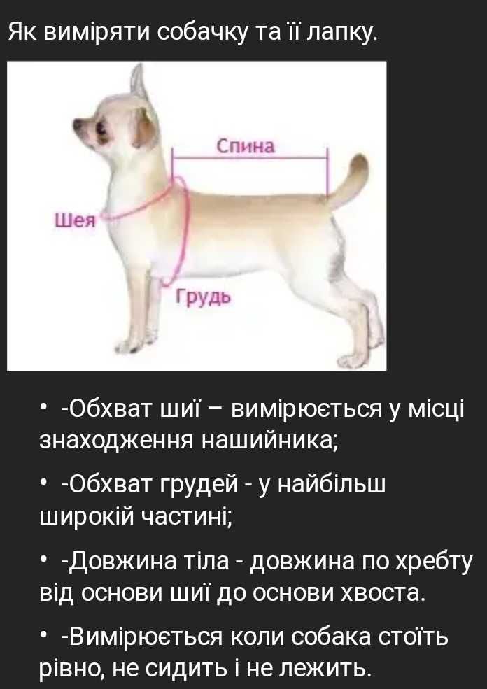 Кофтинки для собак та котів