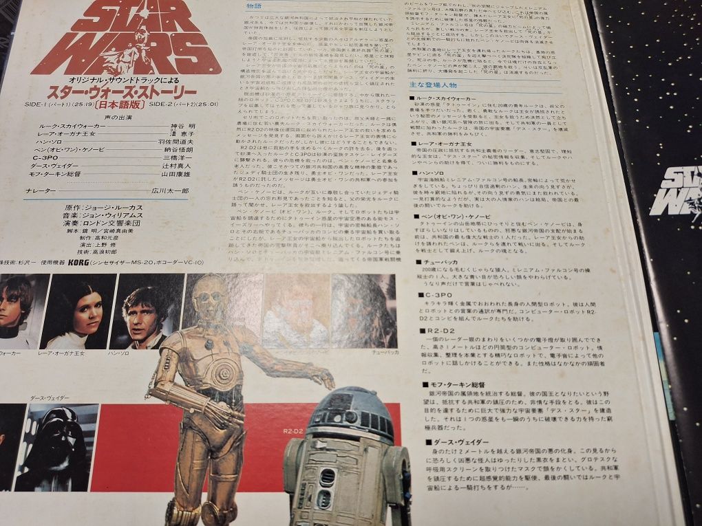 Star Wars winyl . Japan 1978 r. Stan NM.