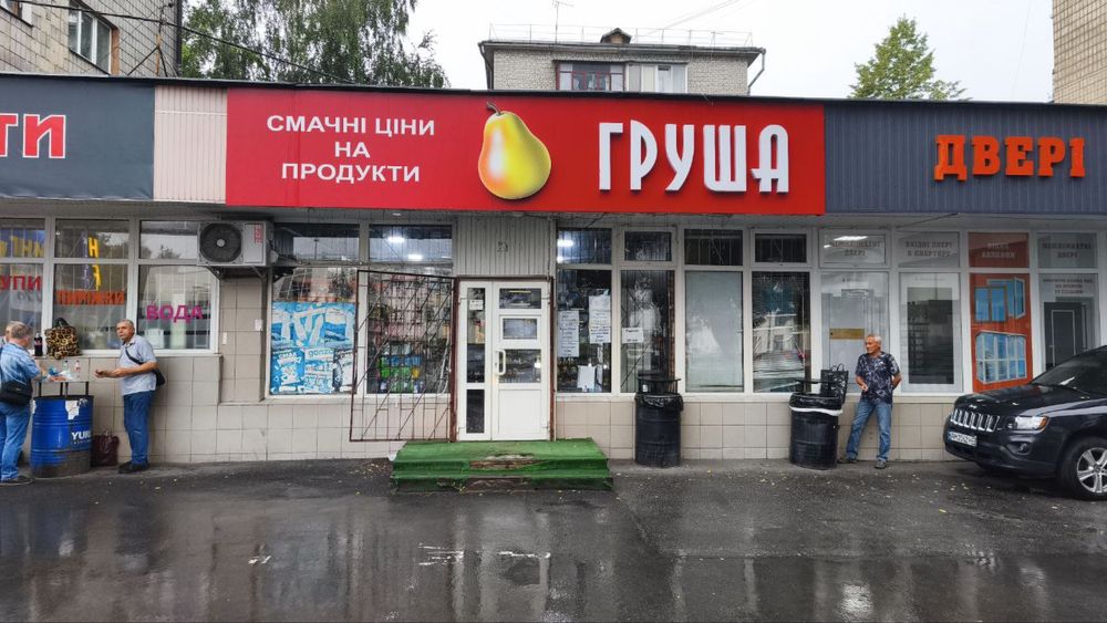 Район жд вокзала, рынок, собственник.