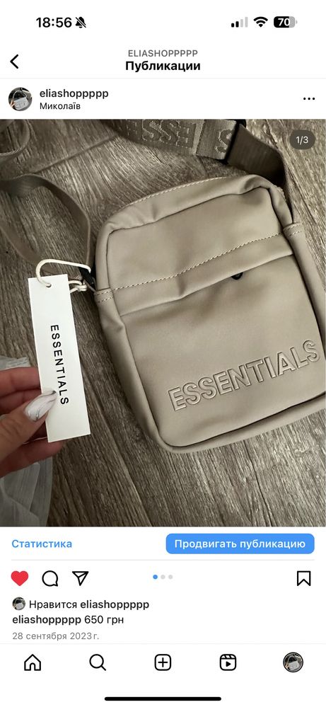 Сумка чоловіча Essentials