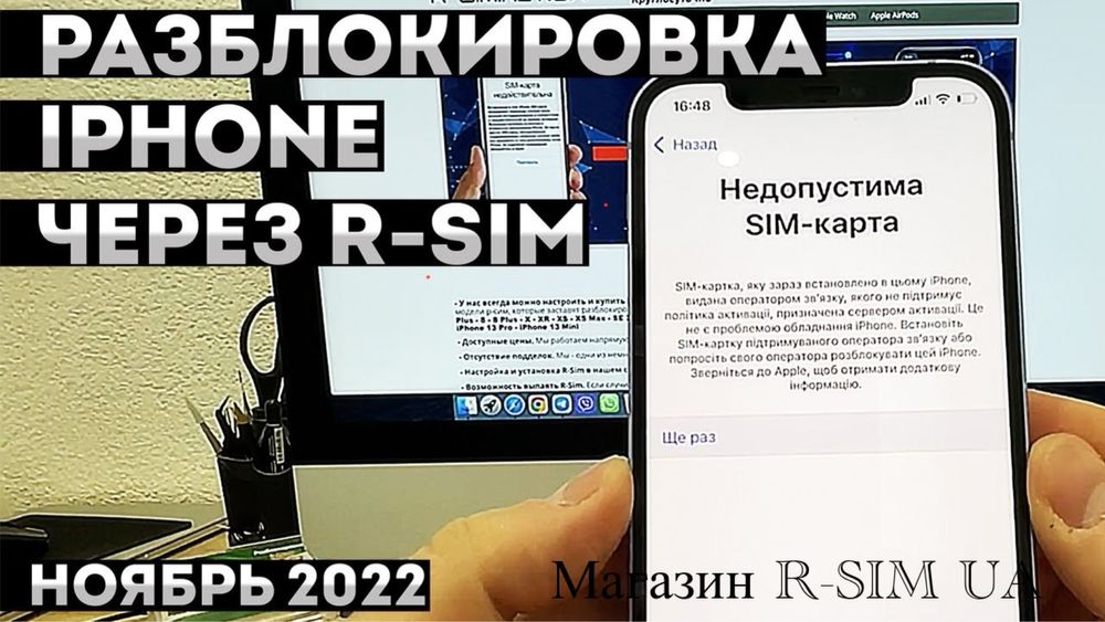 Нові ЧІПИ Для Розблокування Apple iPhone R-SIMv3|MKSDv2.1|QPE|E-SIM2.0