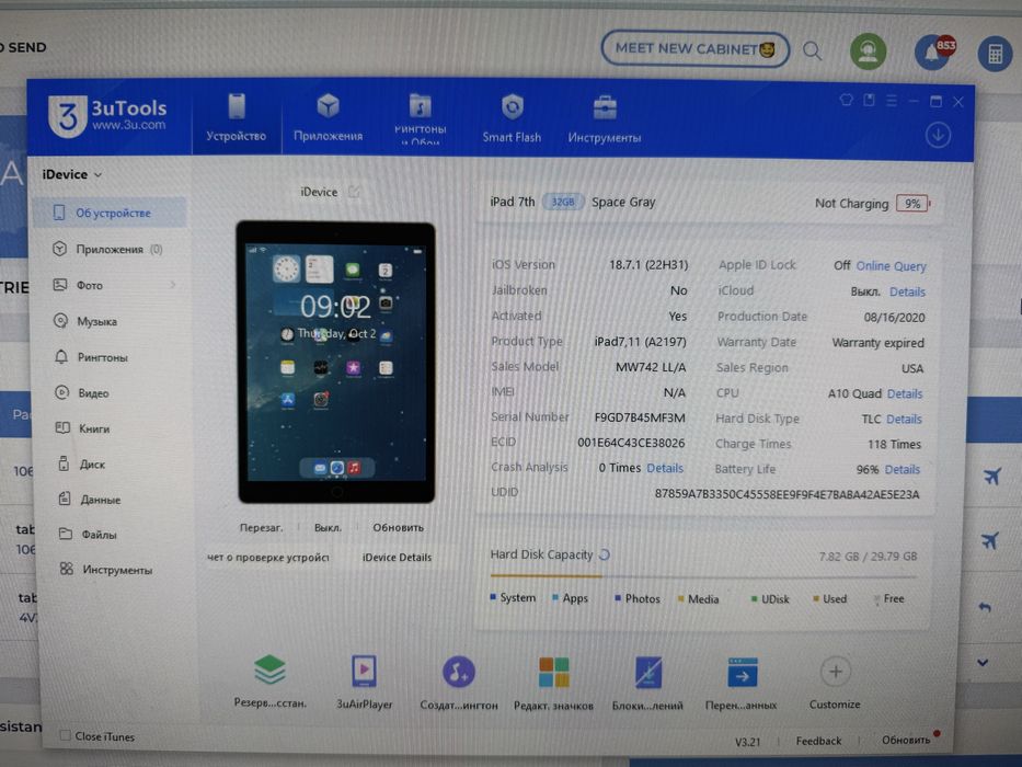 IPad 7th 10.2 Space Grey 32Gb WiFi