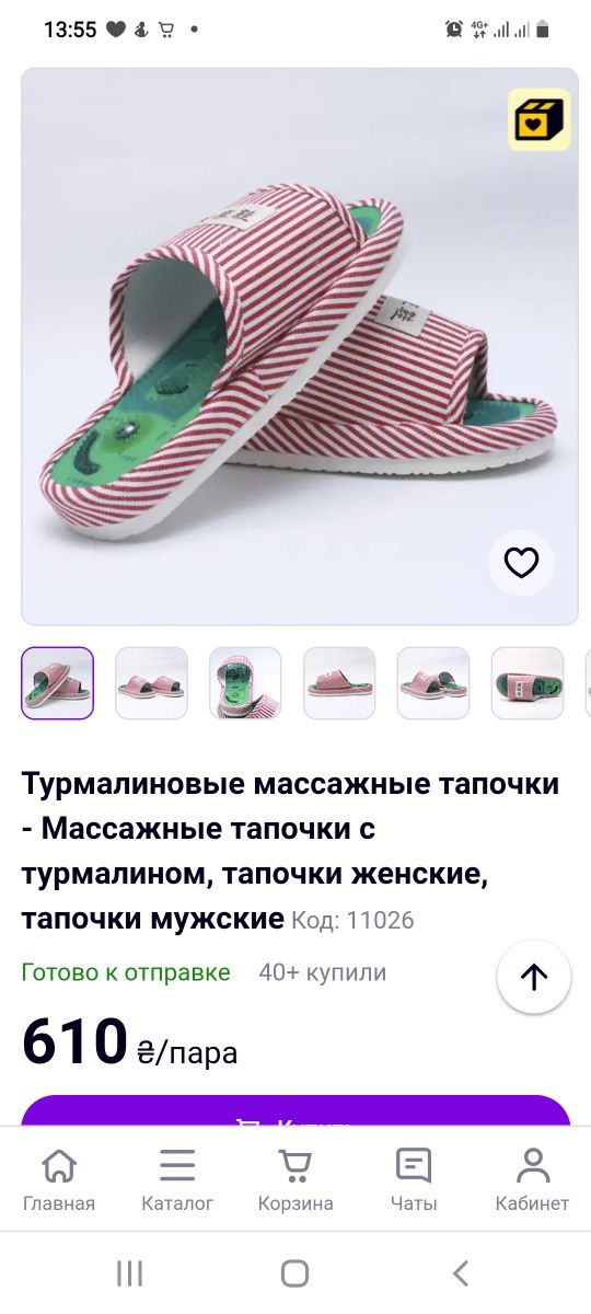 Массажёр для ног