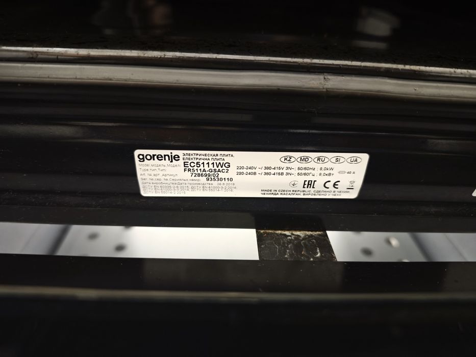 Плита електрична GORENJE EC5111WG