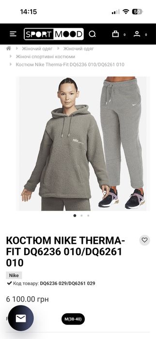 Костюм Nike тедді