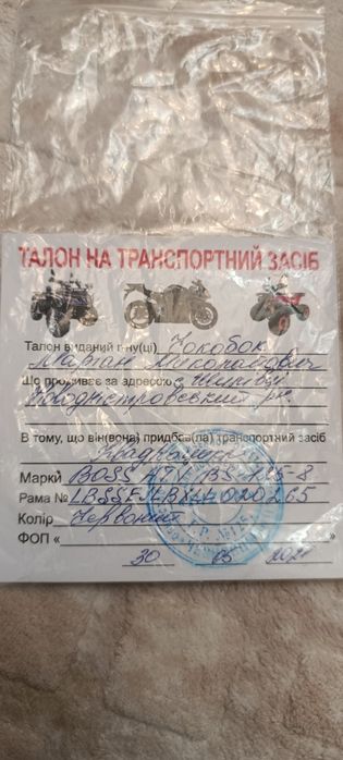 Продам квадроцикл Hunter 125