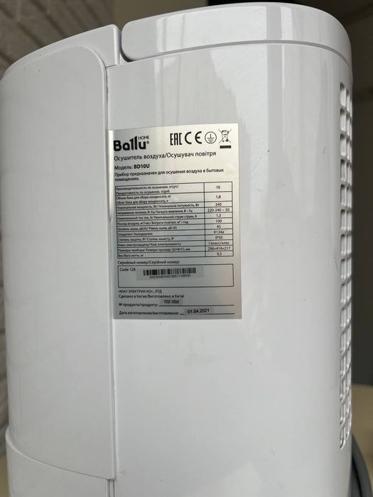 Осушувач повітря Ballu BD10U з іонізатором
