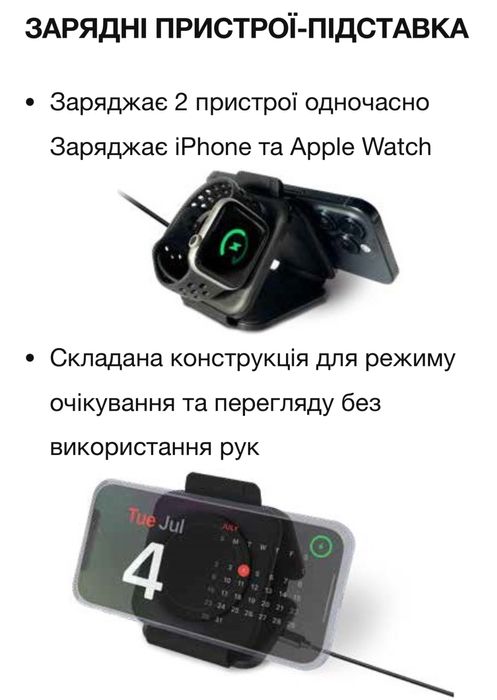 Бездротова зарядна станція myCharge 3 в 1
