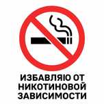 Избавлю от никотиновой зависимости в также от аллергии всех видов(с га