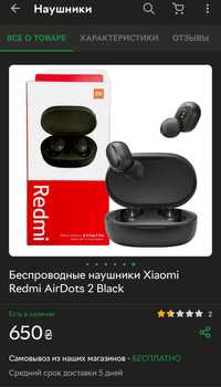 Беспроводные наушники Xiaomi Redmi AirDots 2 Black