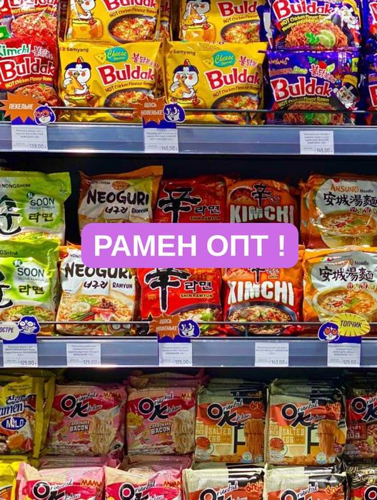 Оптова Ціна ! Китайська локщина, Рамен, Buldak, Локшина.