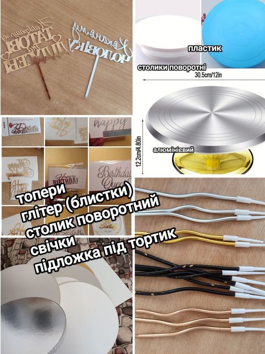 Металеві корони,діадеми.корони на торт.топери , глітер.опт та розніца