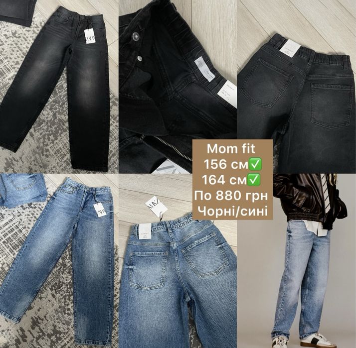 Куртка, худі, джинси, світшот Zara 116, 128, 134, 140, 156, 164 см