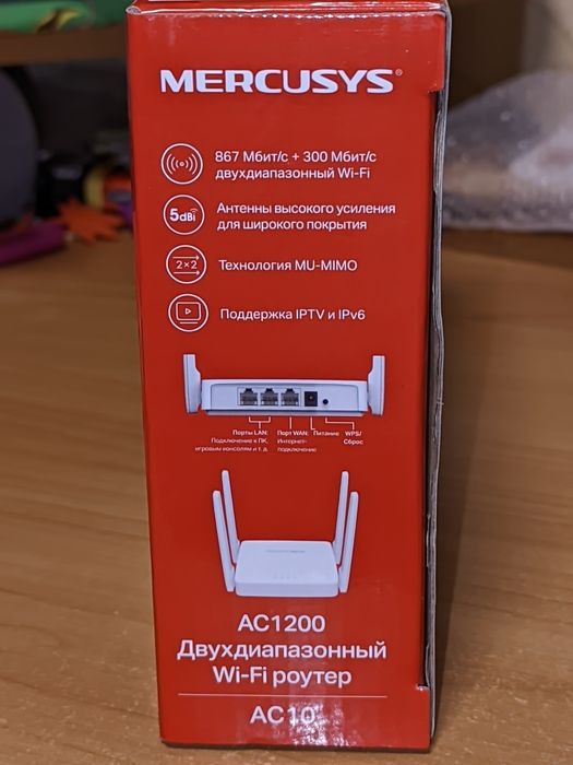 Роутер Mercusys AC10 2.4 ГГц+5.0 ГГц