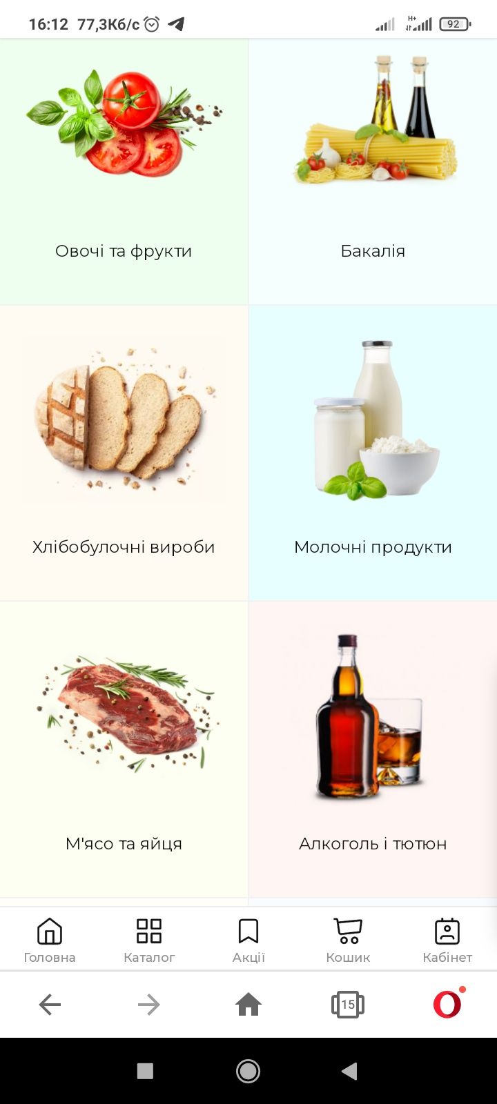 Продукти з АТБ, ліки онлайн з доставкою Звенигородка.