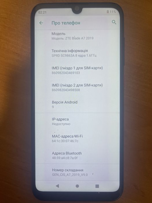 ZTE blade a7 2019