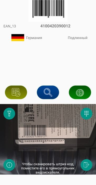 Масло оригинал для авто