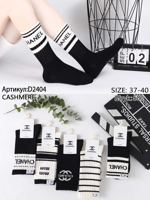 Теплі жіночі шкарпетки Louis Vuitton, Chanel. Теплые женские носки