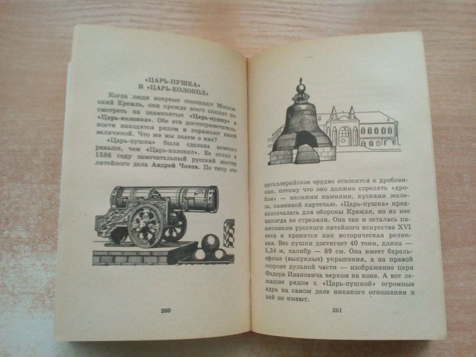 Детская энциклопедия"Я познаю мир.История и Культура"