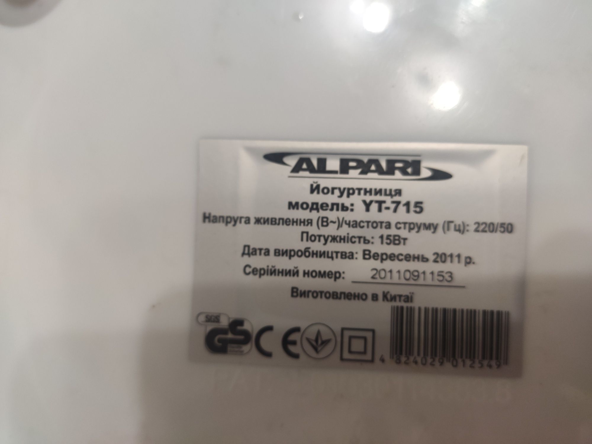 йогуртниця Alpari YT-715