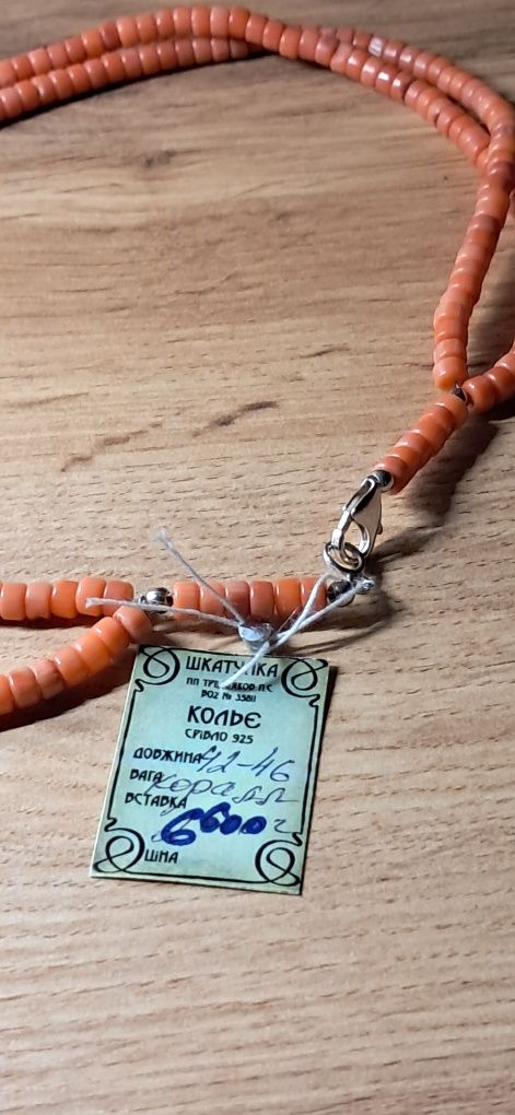 Коралове намисто зі срібними вставками