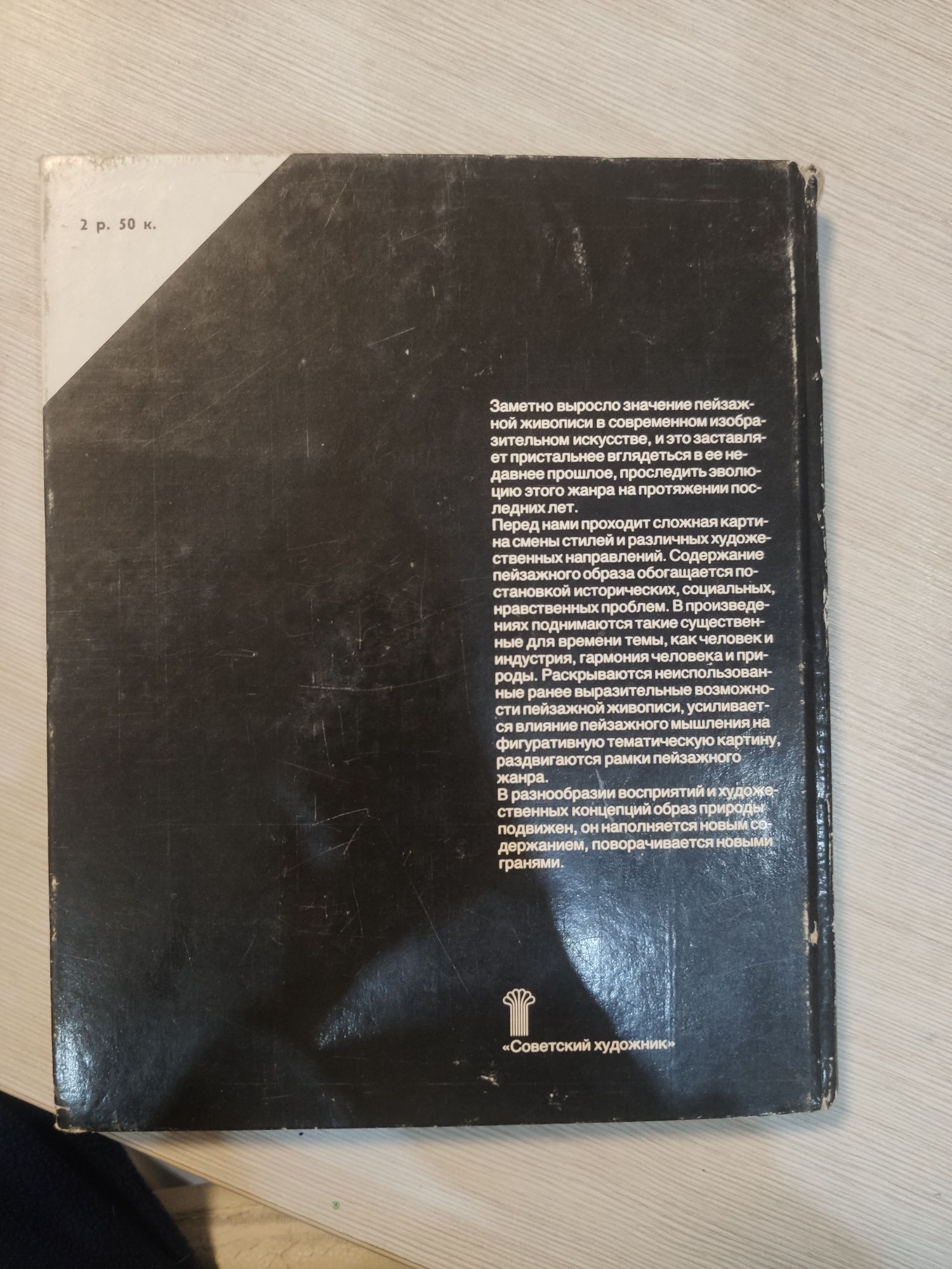 Природа глазами художника О.Р. Никулина  пейзажная живопись
