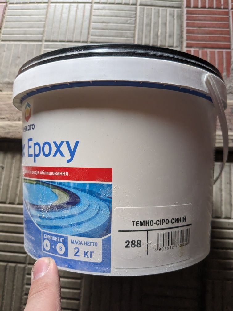 Фуга Duax Epoxy 288 темно сіро синя