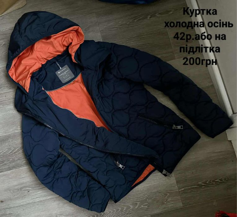 Куртка холодна осінь