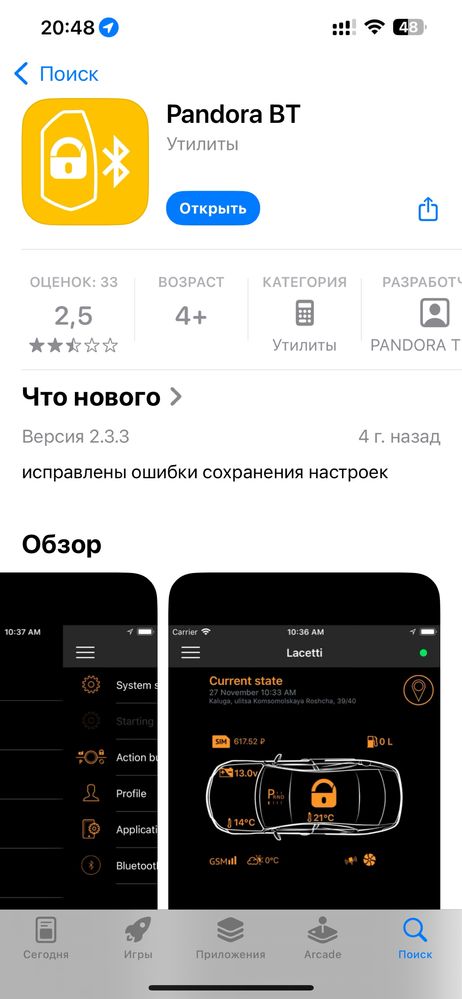 PanDect X-1000BT автосигналізація з міткою