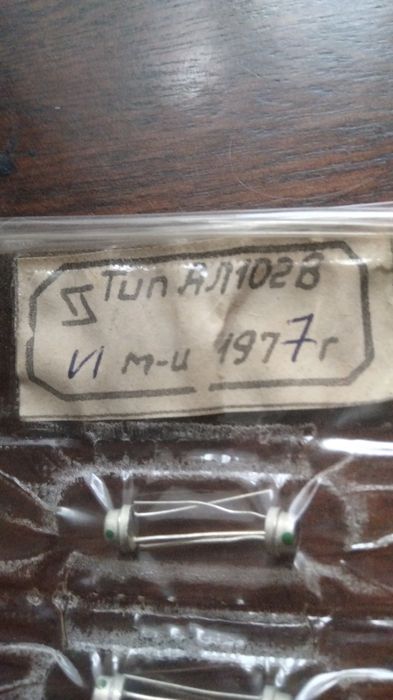 Светодиоды АЛ102В 1977 год