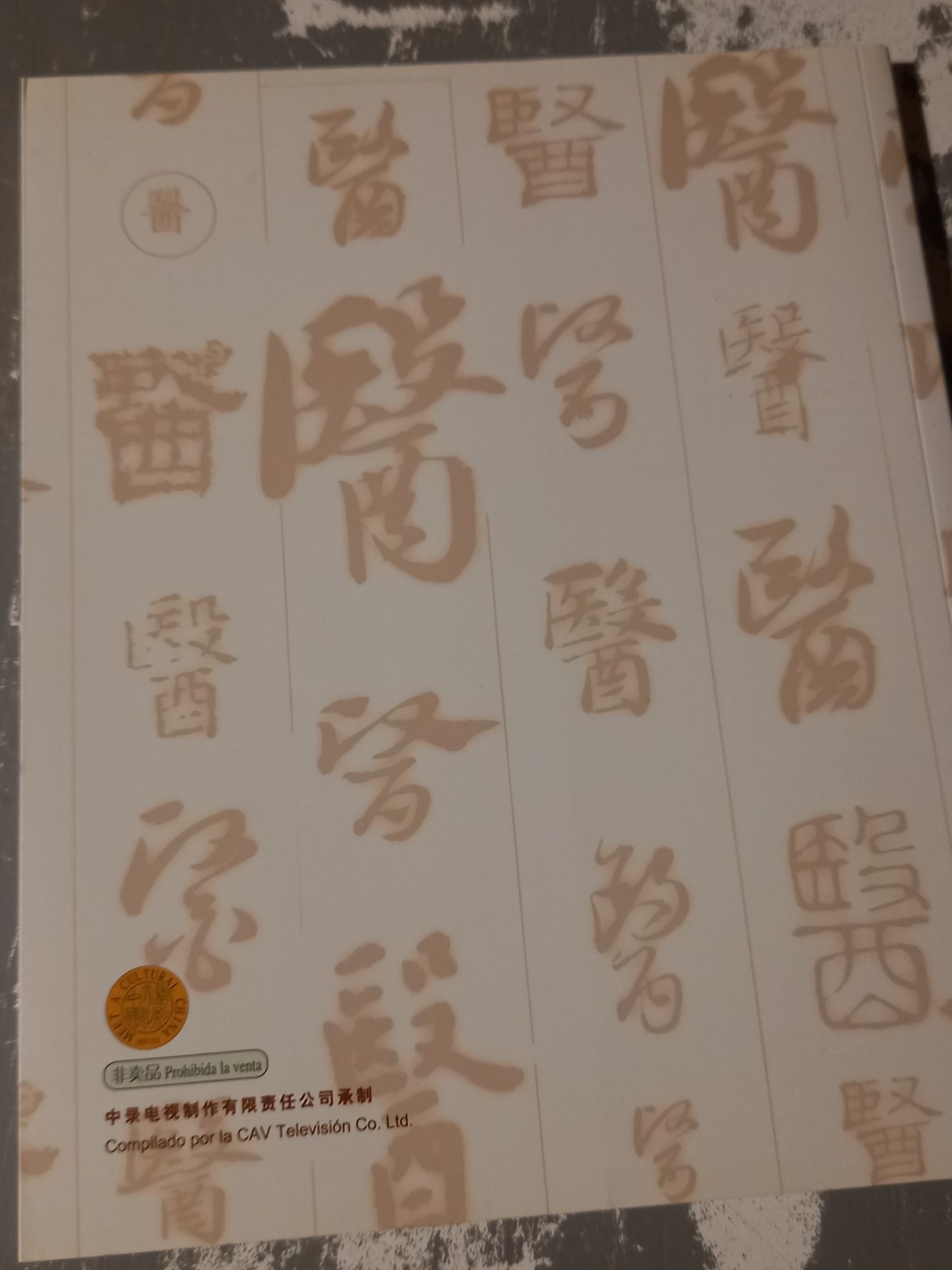 La medicina tradicional china
