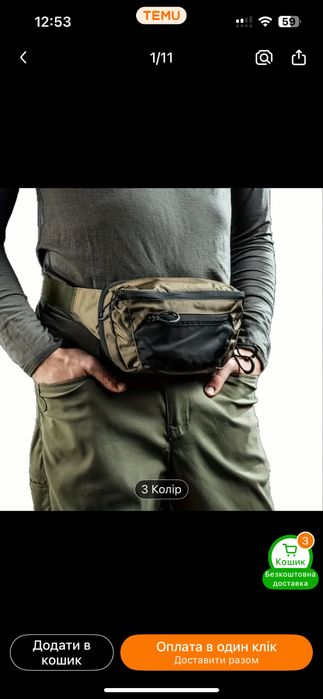 Тактична бананка Abrams