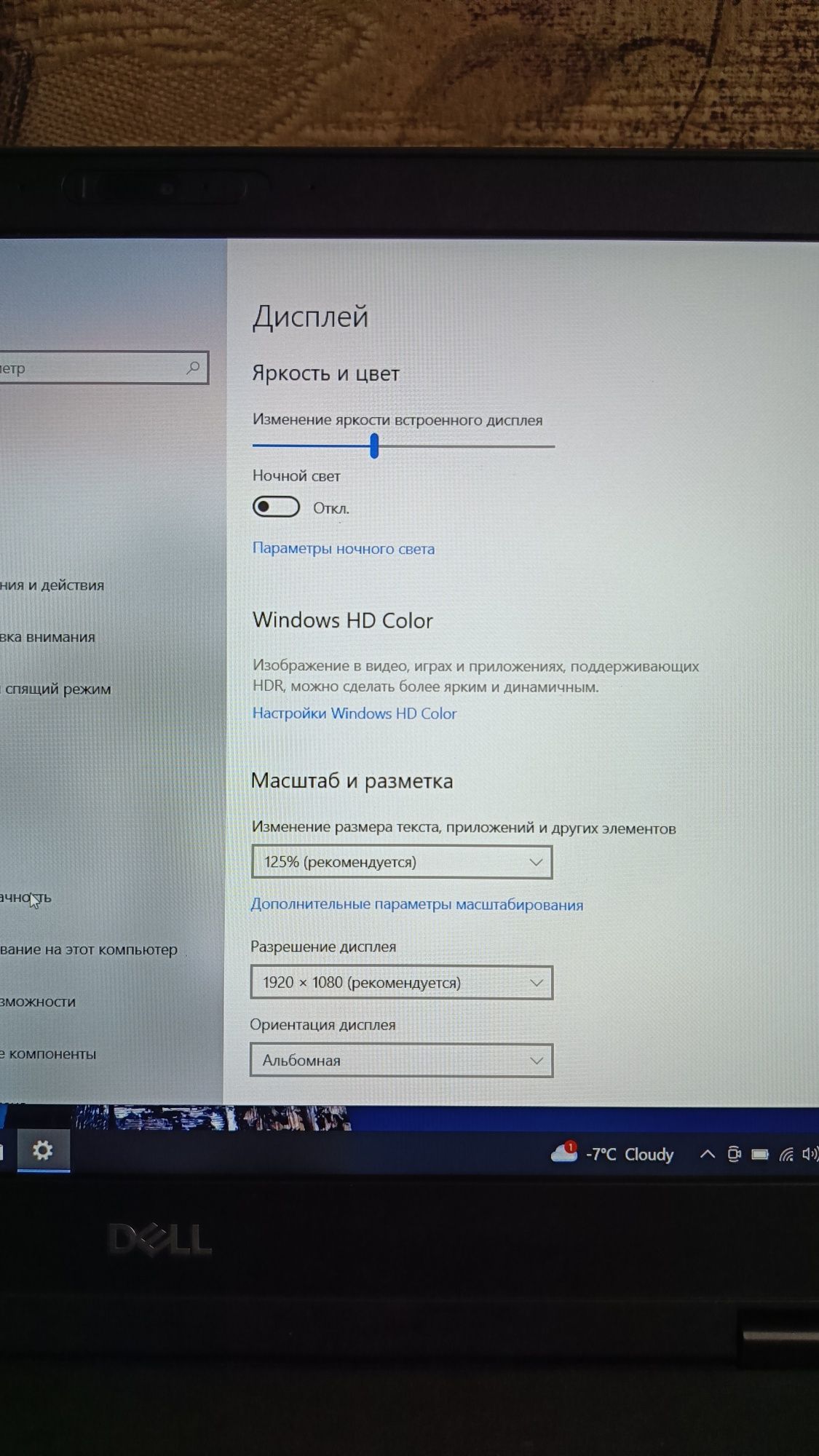 Продам игровой ноутбук Dell precision 7540