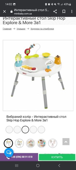 Столик стол  стіл  skiphop бу