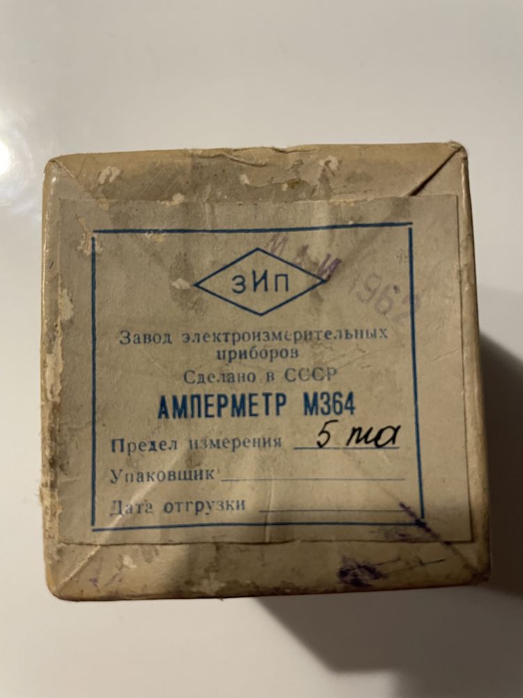 Woltomierz - Amperomierz ZSRR - 1962 r.