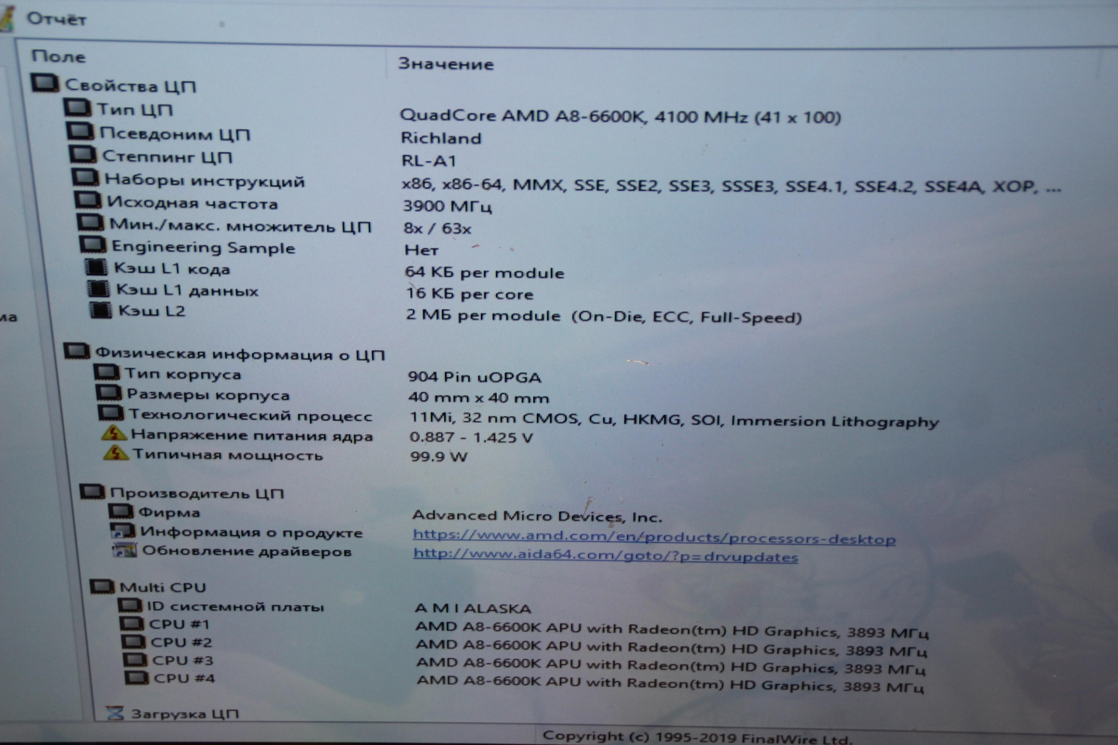 AMD A8-6600K 3.9, Zalman CNPS10X Optima, MSI A88X-G41 PC Mate, 4Gb